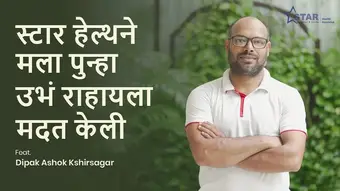 Star Health Claim Experience | Star Health Marathi Family Testimonial