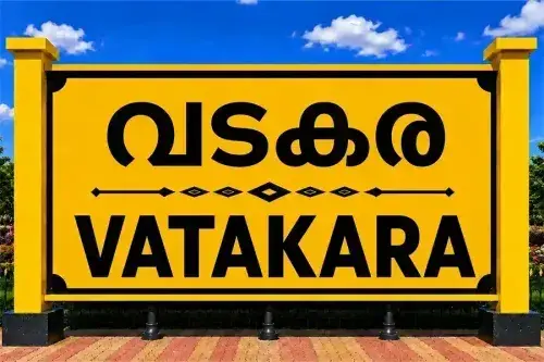Health Insurance Plans in Vatakara