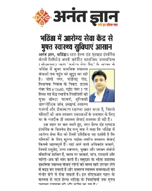 Anant Gyan
