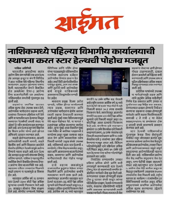 Dainik Saimat