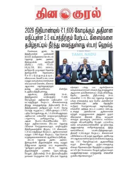 Dhina kural