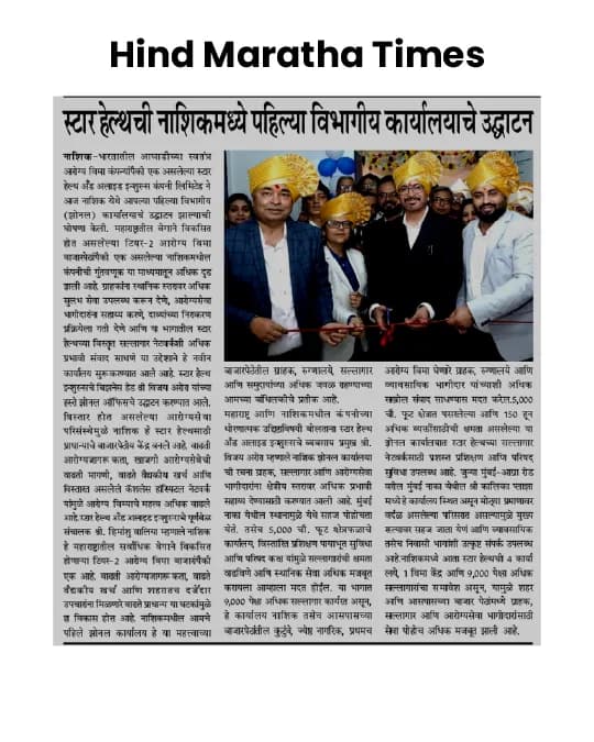 Hind Maratha Times