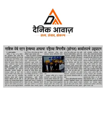 dainik