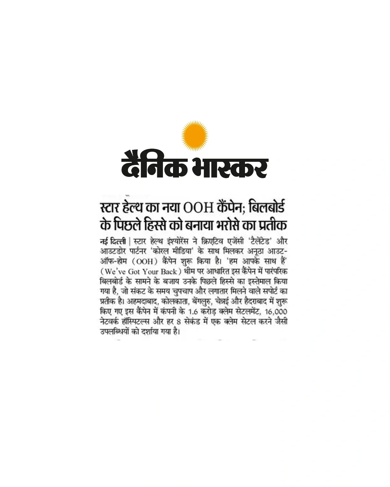 Dainik bhaskar