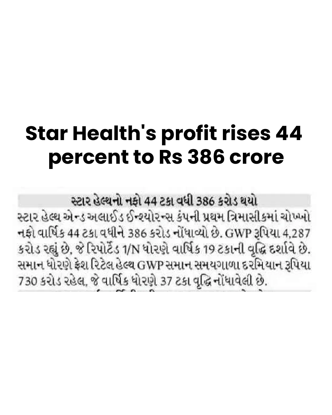 Divya Bhaskar