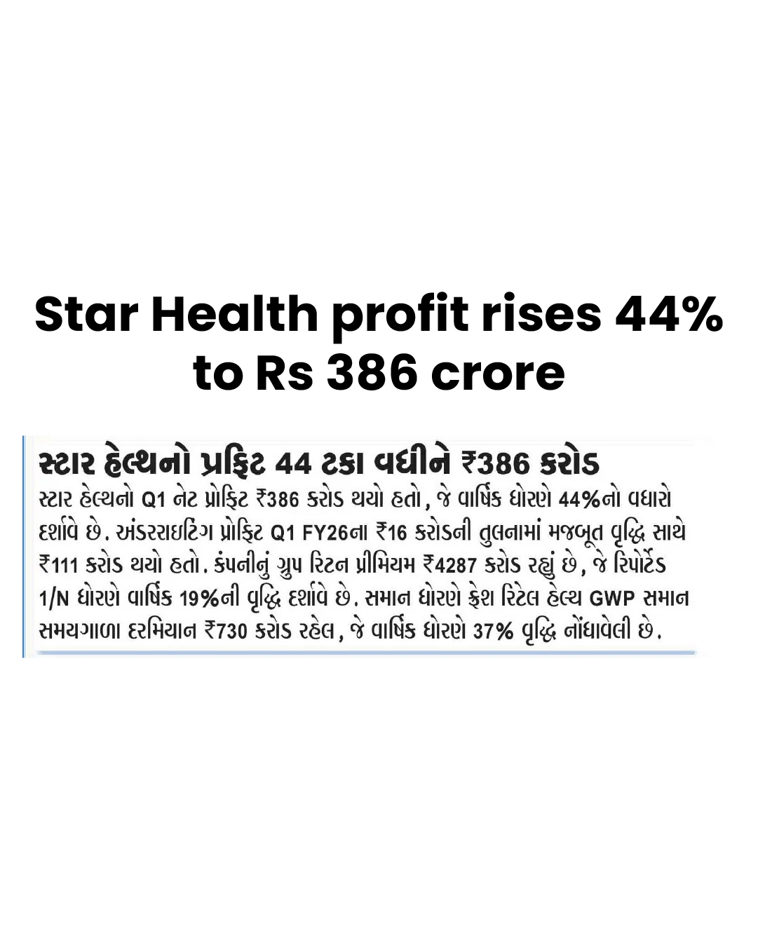 NavGujarat Samay