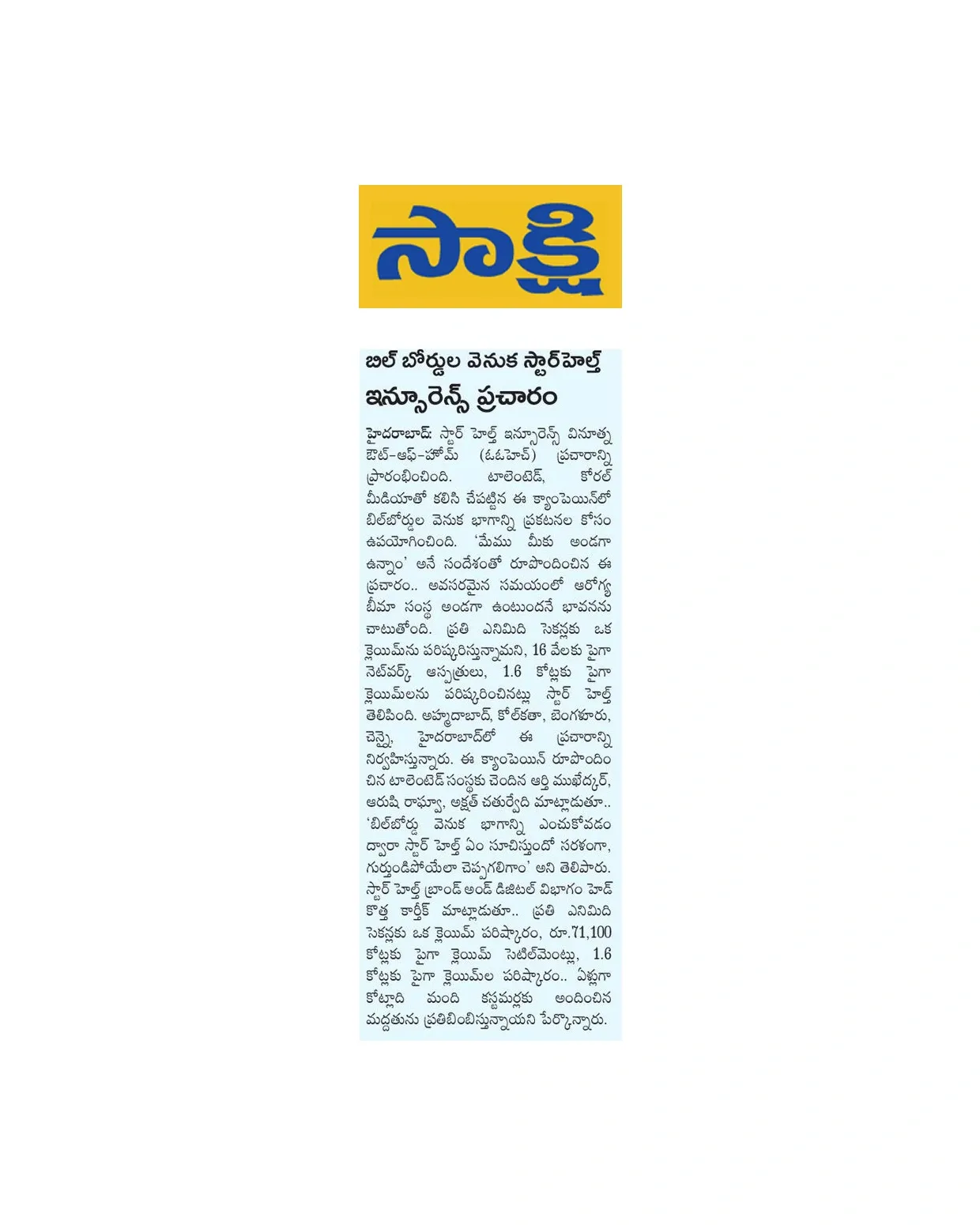 Sakshi